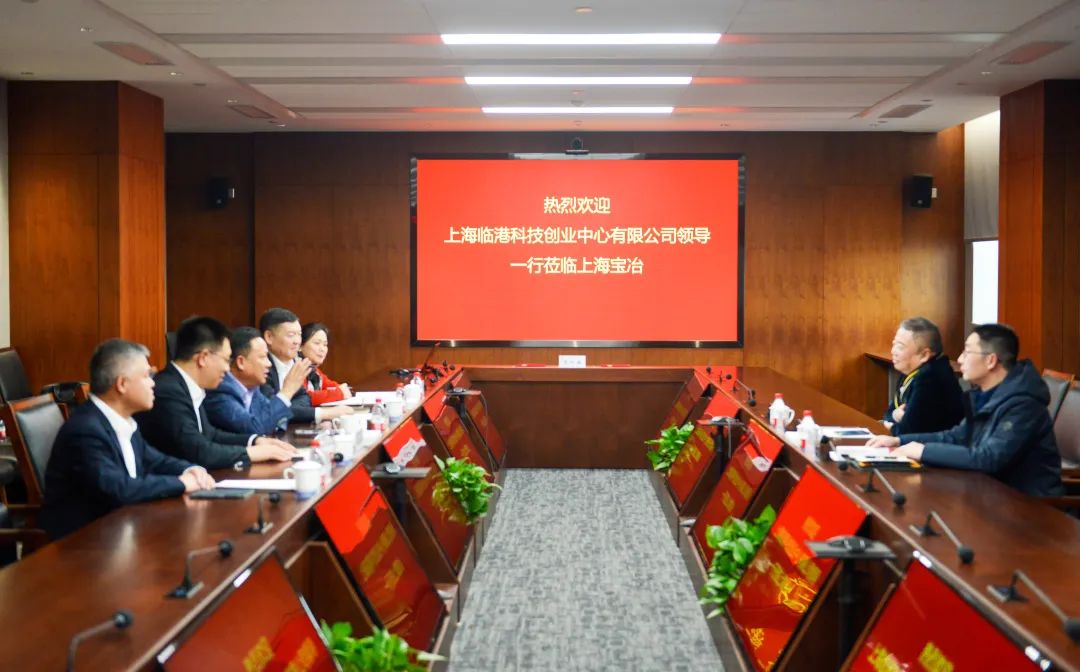 上海宝冶与上海临港科技创业中心举行项目签约仪式